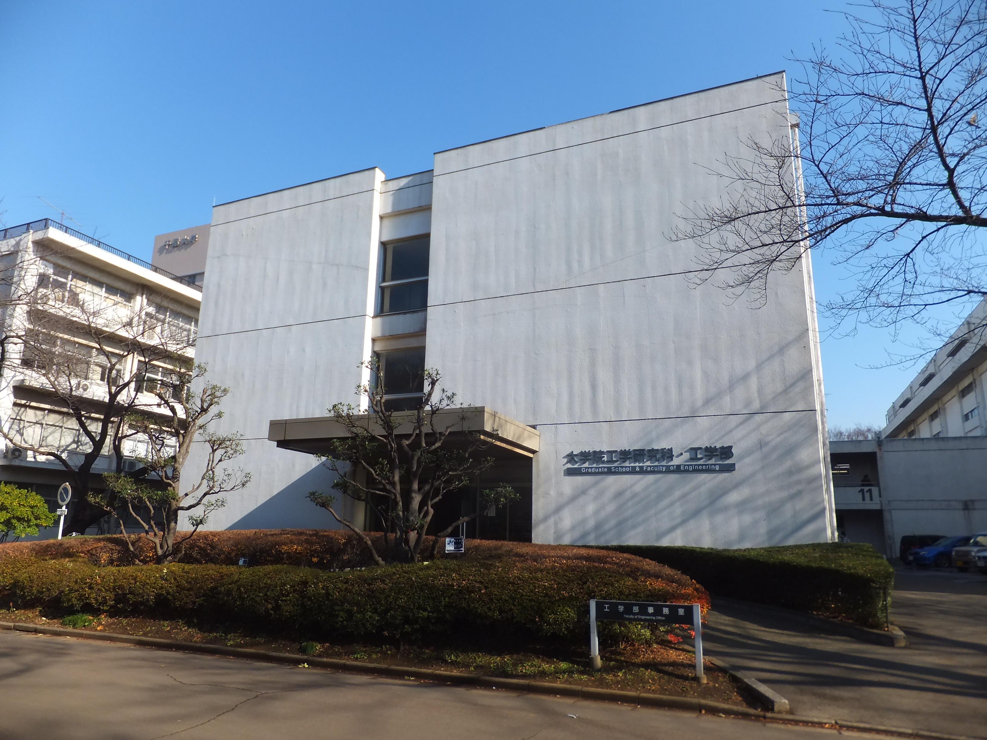 Chiba University