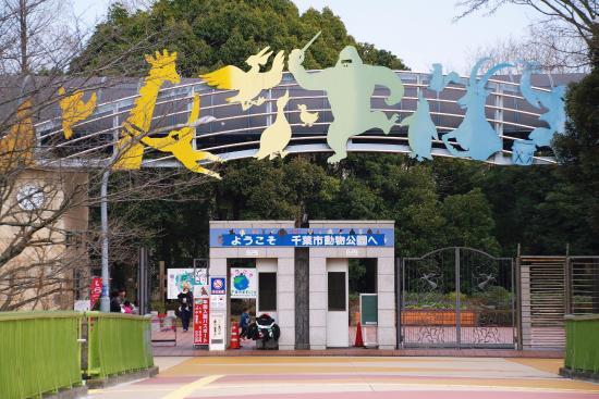 Chiba Zoological Park